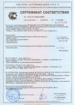 2019.08.12 Энгельс - Профили поливинилхлоридные систем VEKA для оконных и дверных блоков ВЕКА РУС. ГОСТ 30673-2013