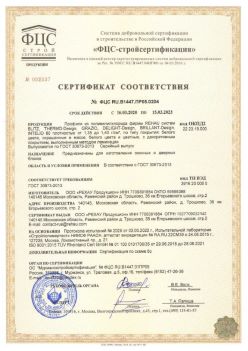 2020.03.16 Энгельс - Профили из поливинилхлорида фирмы REHAU Siegenia-Aubi KG. ГОСТ 30673-2013